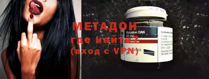 Метадон methadone  даркнет сайт  Боровичи 